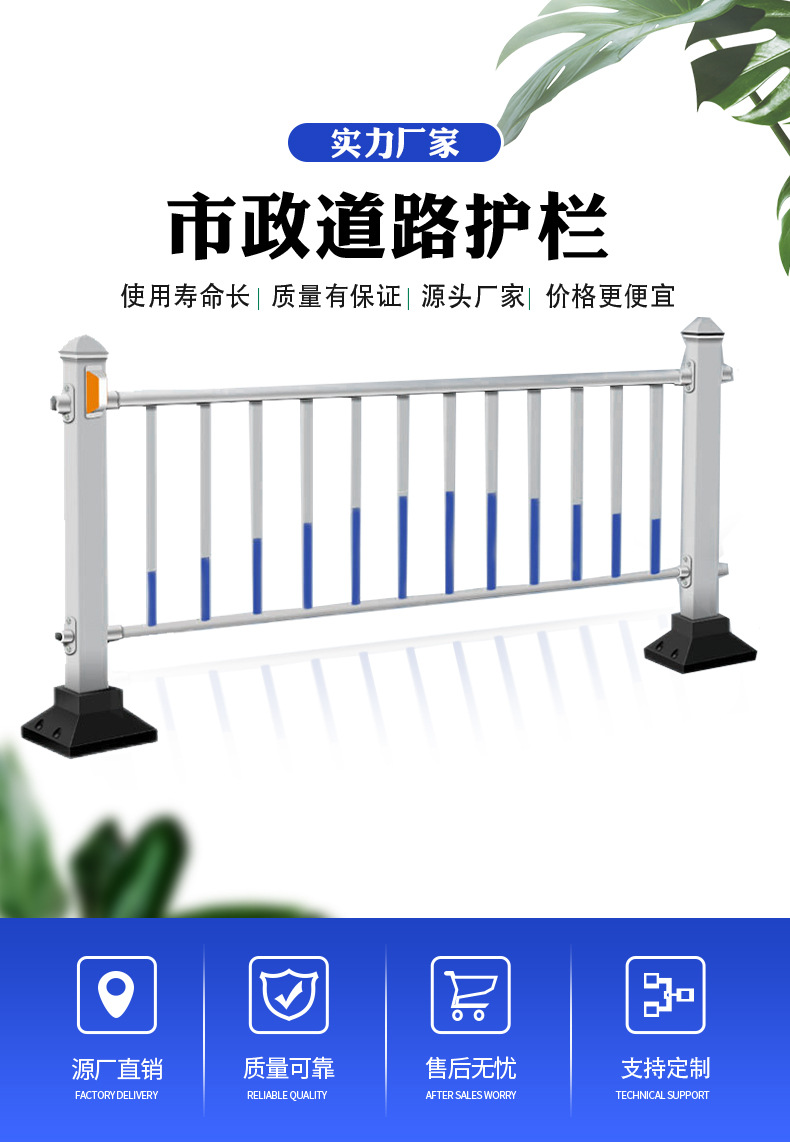 市政交通馬路護(hù)欄