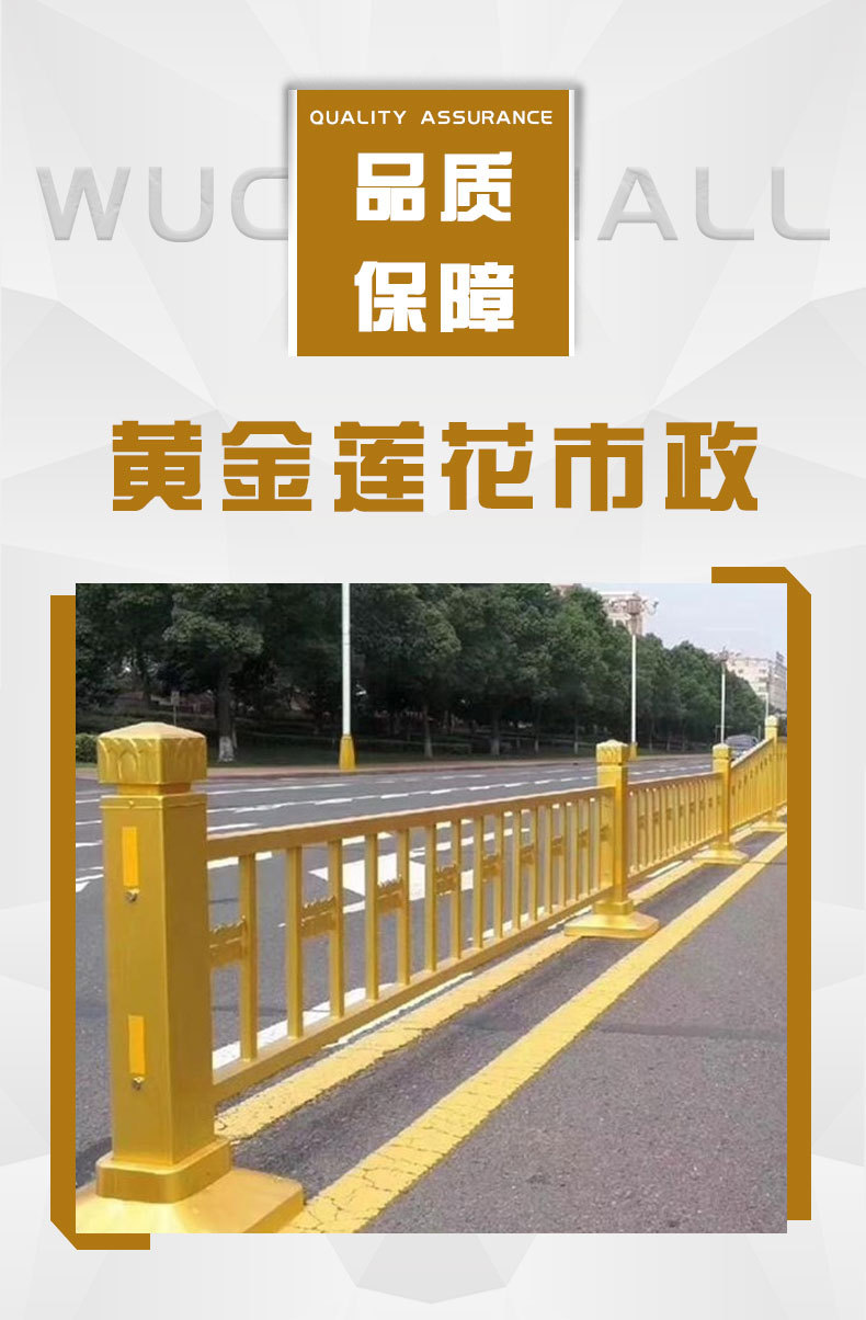 金色蓮花道路護欄介紹